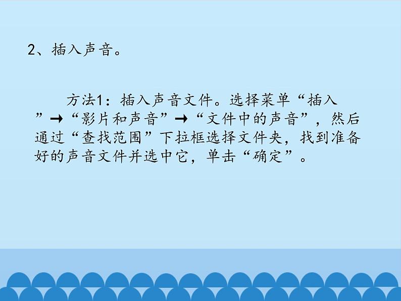 小学六年级上册信息技术-第十课“小老师”做——古诗欣赏川教版(11张)ppt课件05