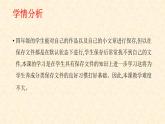 小学四年级上册信息技术-2给文件安个“家“｜川教版(12张)ppt课件