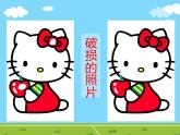 小学四年级上册信息技术-4奇妙的取色工具和彩色橡皮擦｜川教版(16张)ppt课件