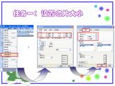 粤教版信息技术第二册上 第7课 制作个人小名片 课件