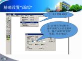 小学四年级上册信息技术-6组合图形新方法｜川教版(13张)(1)ppt课件