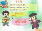 小學(xué)六年級(jí)上冊信息技術(shù)-第8課-機(jī)器人機(jī)械手∣蘇科版新版-(11張)ppt課件