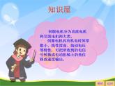 小學(xué)六年級(jí)上冊信息技術(shù)-第8課-機(jī)器人機(jī)械手∣蘇科版新版-(11張)ppt課件