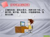 小学三年级上册信息技术-第8课键盘打字-苏科版新版(8张)ppt课件