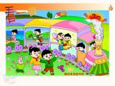 小学三年级下册信息技术- 第9课 初识“画图” -苏科版新版(8张)ppt课件
