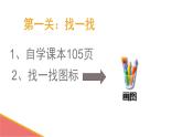 小学三年级下册信息技术- 第9课 初识“画图”-苏科版新版(14张)ppt课件(1)