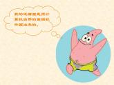 小学三年级下册信息技术- 第9课 初识“画图”-苏科版新版(14张)ppt课件