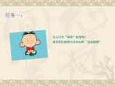 小学三年级下册信息技术-第9课 初识“画图” -苏科版新版(13张)ppt课件