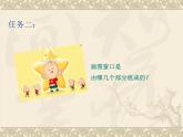 小学三年级下册信息技术-第9课 初识“画图” -苏科版新版(13张)ppt课件