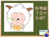 小学三年级下册信息技术-第9课 初识“画图”-苏科版新版(15张)ppt课件