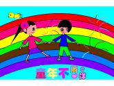 小学三年级下册信息技术-第9课 初识“画图”-苏科版新版(17张)ppt课件