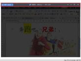 小学四年级上册信息技术-1初识“WPS“文字｜苏科版(新版)(13张)ppt课件