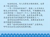 小学六年级上册信息技术-第11课废旧电池的危害与回收｜冀教版(13张)ppt课件