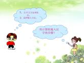 小學(xué)三年級(jí)下冊(cè)信息技術(shù)-8.2輸入中文詞組粵教版(16張)ppt課件