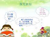 小學(xué)三年級(jí)下冊(cè)信息技術(shù)-8.2輸入中文詞組粵教版(16張)ppt課件