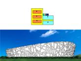 小学三年级下册信息技术-20画线-苏科版新版(18张)ppt课件