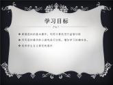 小學(xué)三年級(jí)上冊(cè)信息技術(shù)-2讓鼠標(biāo)聽(tīng)我指揮｜粵教版(13張)ppt課件