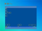 小学三年级上册信息技术-3打开窗口天地宽｜粤教版(13张)ppt课件