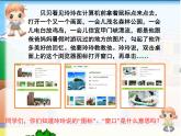 小学三年级上册信息技术-3打开窗口天地宽｜粤教版(17张)ppt课件