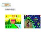 小学三年级上册信息技术-4.认识”画图“新朋友∣粤教版(32张)ppt课件