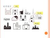 小学三年级上册信息技术-5我画我家｜粤教版(11张)ppt课件