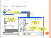 小学三年级上册信息技术-5我画我家｜粤教版(11张)ppt课件