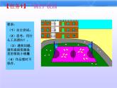 小学三年级上册信息技术-7装扮美丽的花园｜粤教版(19张)ppt课件