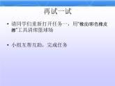 小学三年级上册信息技术-7装扮美丽的花园｜粤教版(19张)ppt课件