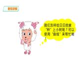 小学三年级上册信息技术-7.装扮美丽的花园∣粤教版(23张)ppt课件