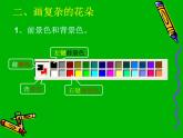 小学三年级上册信息技术-8画出公园一角｜粤教版(13张)ppt课件