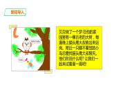 小学三年级上册信息技术-9.描绘林中夜话∣粤教版(20张)ppt课件