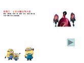 小学三年级上册信息技术-11图像变变变｜粤教版(11张)ppt课件