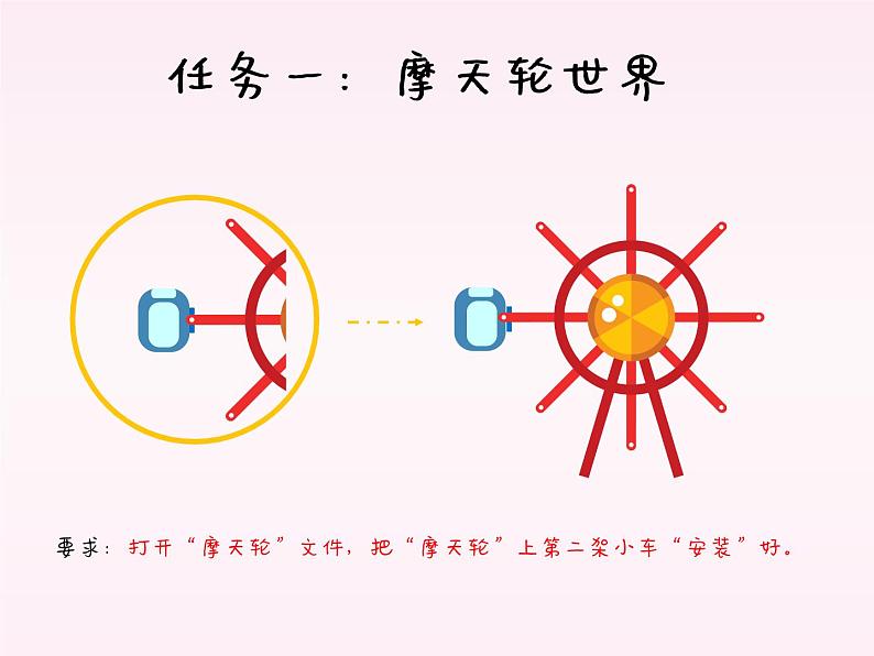 小学三年级上册信息技术-11图像变变变｜粤教版(21张)ppt课件第6页