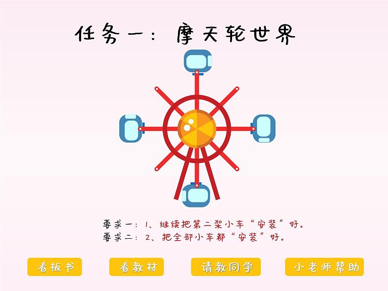 小学三年级上册信息技术-11图像变变变｜粤教版(21张)ppt课件第7页