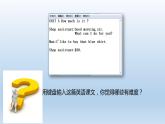 小學三年級下冊信息技術-第5課小寫轉(zhuǎn)大寫-數(shù)字轉(zhuǎn)符號粵教版(14張)ppt課件