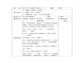 2.3《熊猫欢欢写日记》课件PPT