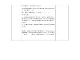 2.3《熊猫欢欢写日记》课件PPT