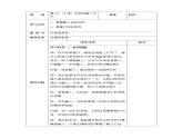 2.3《熊猫欢欢写日记》课件PPT