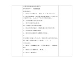 2.3《熊猫欢欢写日记》课件PPT