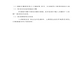 1.1《网上探秘大熊猫》课件PPT