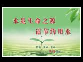2.3《制作宣传海报》课件PPT