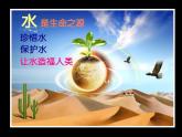 2.3《制作宣传海报》课件PPT