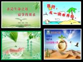 2.3《制作宣传海报》课件PPT