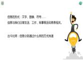 川教版（2019） 信息技术三年级上册 1.1熊猫欢欢游四川 课件