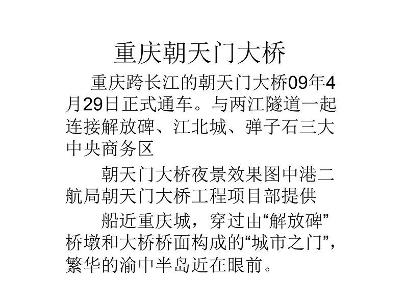 人教[三起]小学信息三上第14课我让图形变变变优质课课件第1页