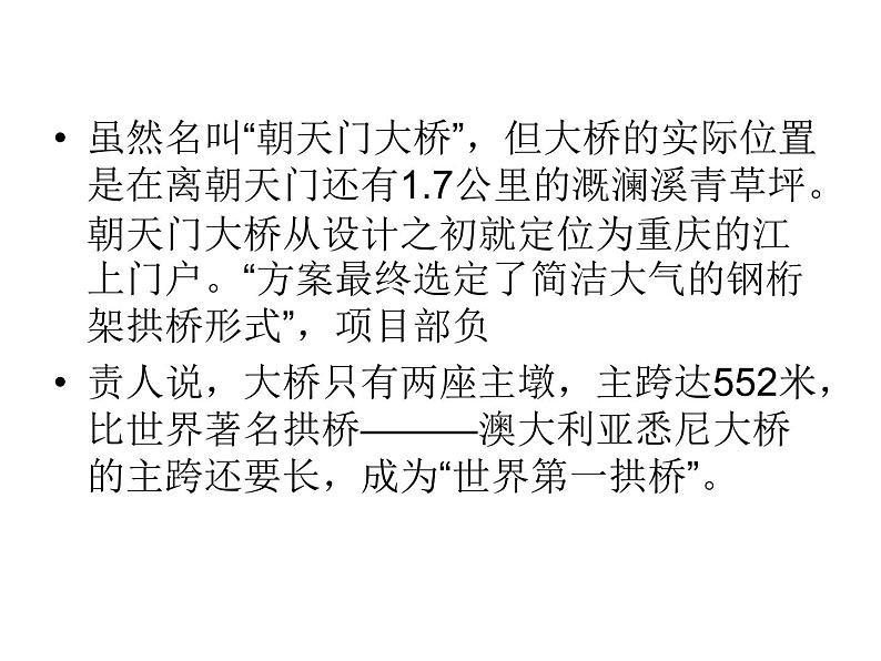 人教[三起]小学信息三上第14课我让图形变变变优质课课件第2页