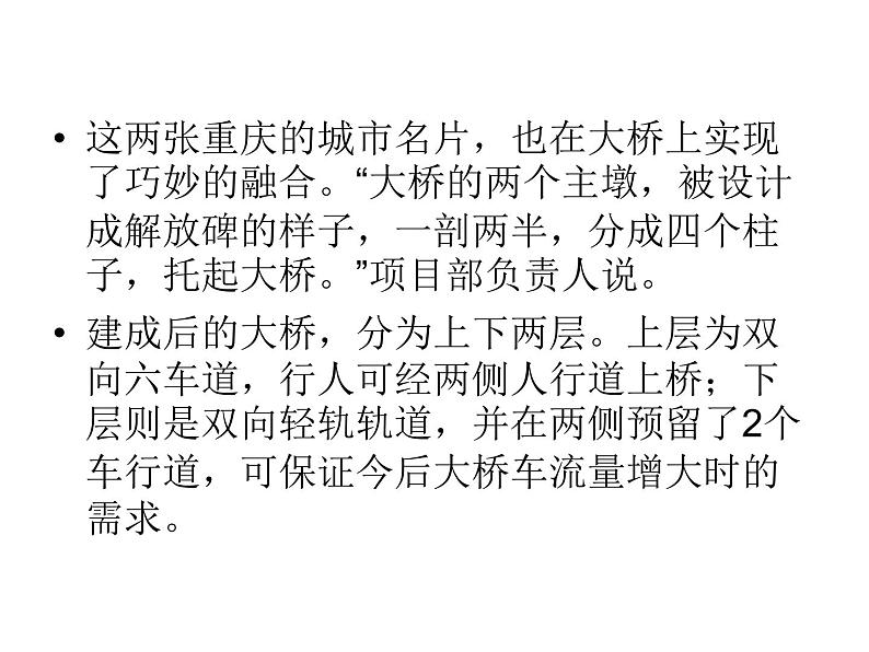 人教[三起]小学信息三上第14课我让图形变变变优质课课件第3页