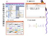 四年级下册信息技术课件－4.艺术标题有个性｜人教版（2015）（共8张PPT）