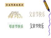 四年级下册信息技术课件－4.艺术标题有个性｜人教版（2015）（共8张PPT）