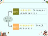 五年级信息技术上册课件 - 4.测测我的运算力  泰山版（共16张PPT）